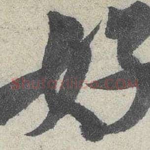 好
