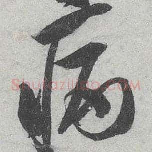 病