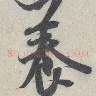 养