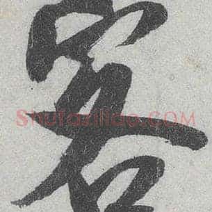客