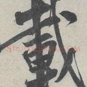 载