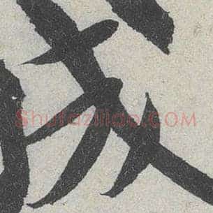 成