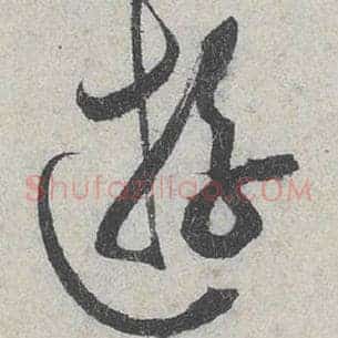 游
