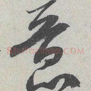意