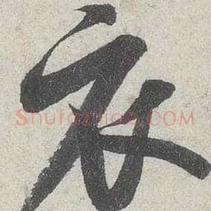 衣