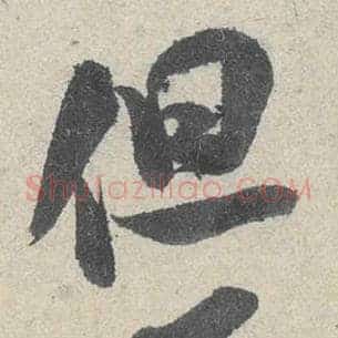 但