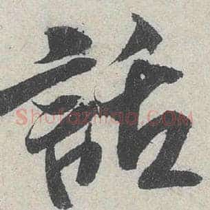话