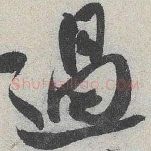 过