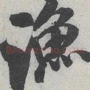 渔