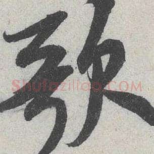 歌