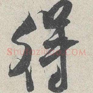 得