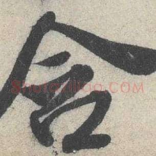 含