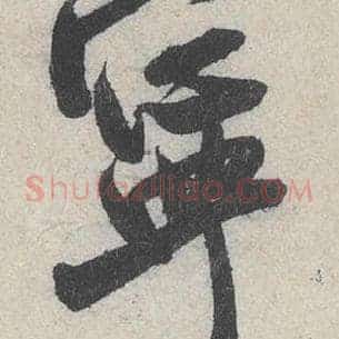 宁