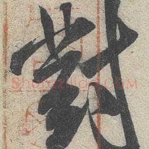 对