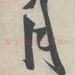 月