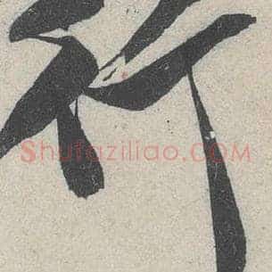 行