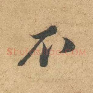 不