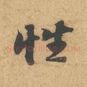 性