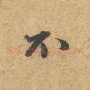 不