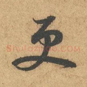 更