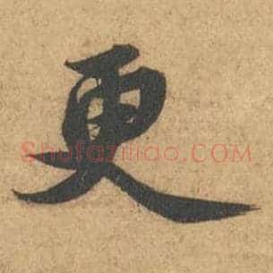 更