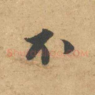不