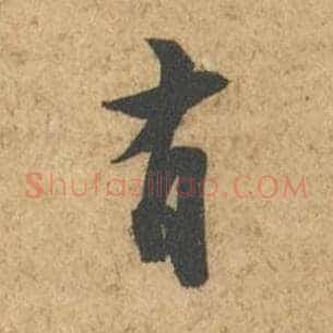 有