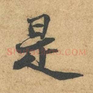 是