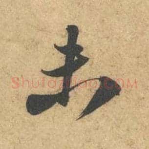 未