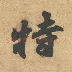特