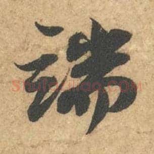 端
