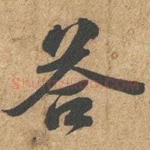 答