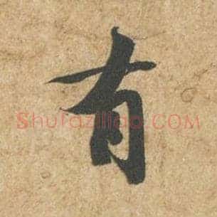 有
