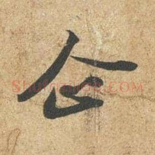 企