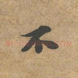 不