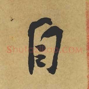 自