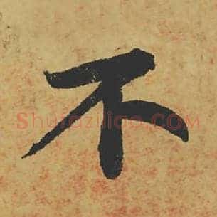 不