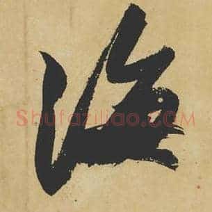 海