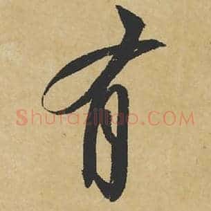 有