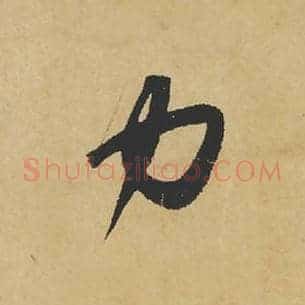 力