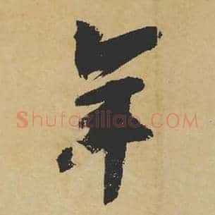 年