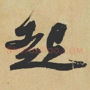 起