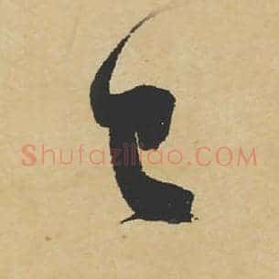 已