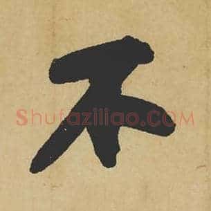 不