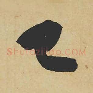 已