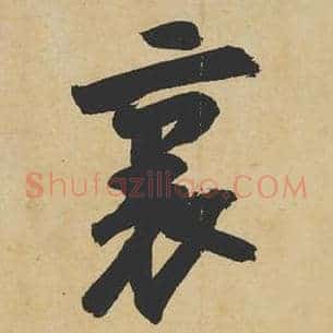 里