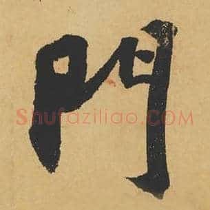 门