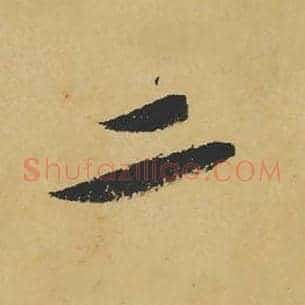 二