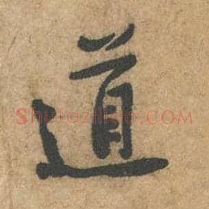 道