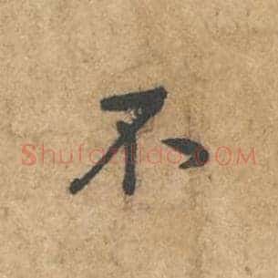 不
